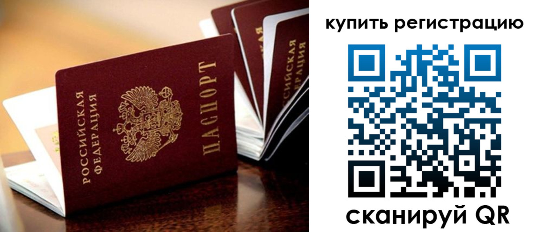 временная регистрация поиск в Лысково