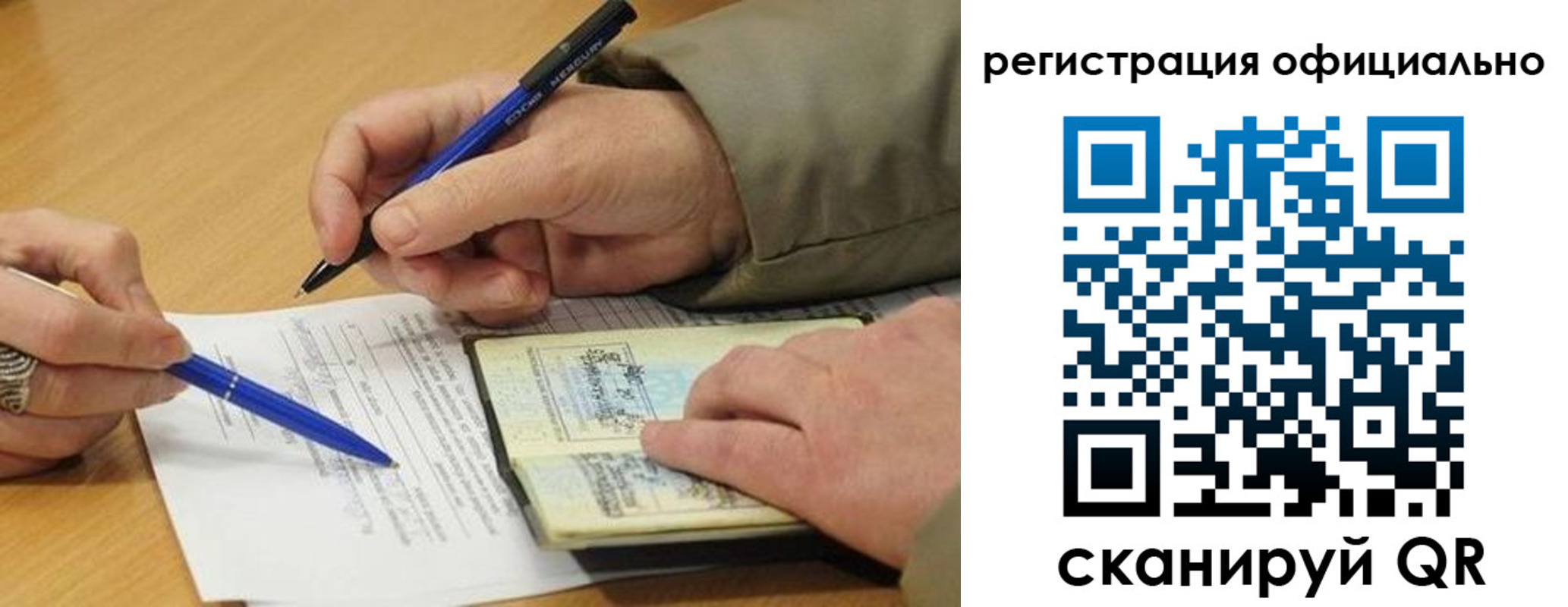 временная регистрация недорого в Лысково