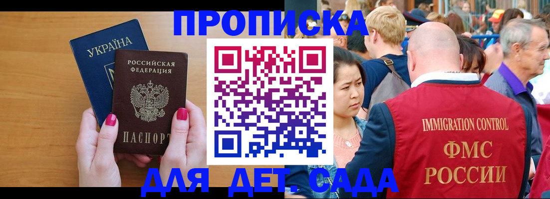 прописка для кредита в Лысково