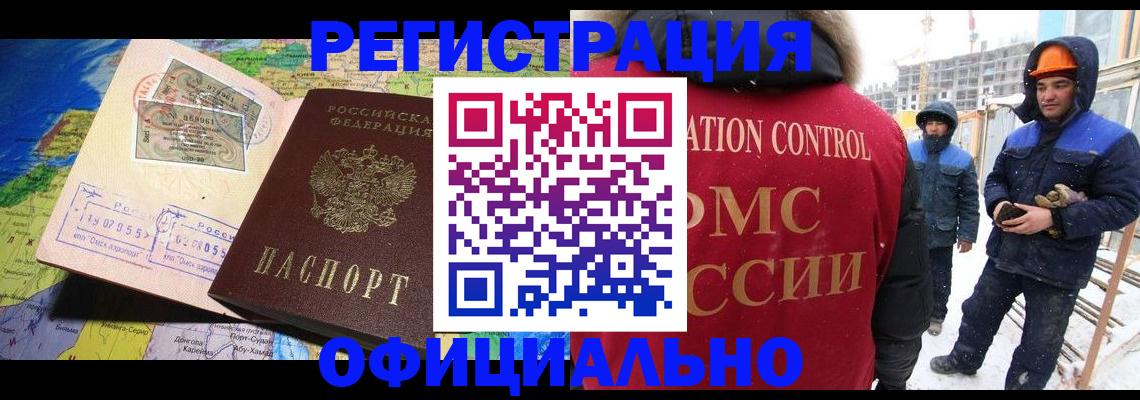 прописка гарантия в Лысково