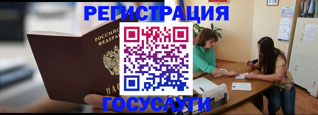 временная регистрация госуслуги в Лысково