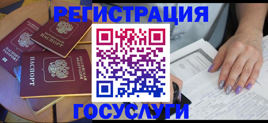 временная регистрация недорого в Лысково