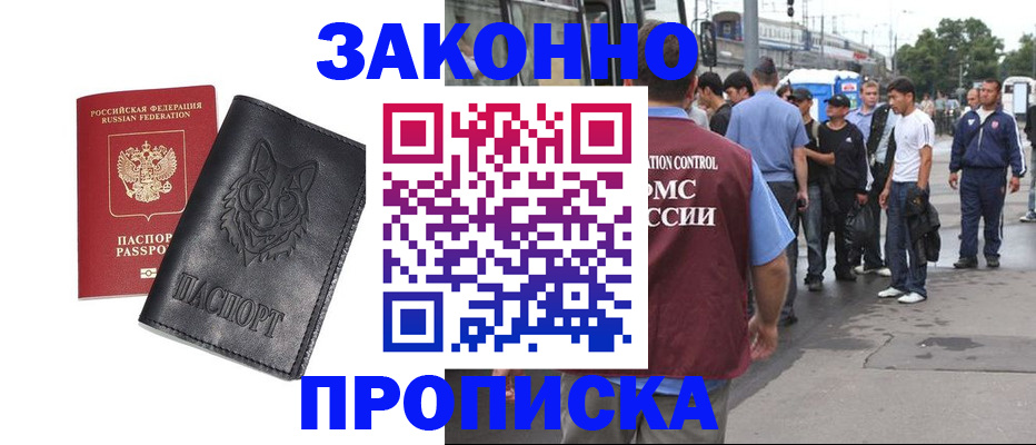 прописка поиск в Лысково