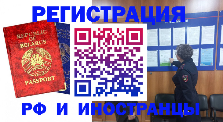 временная регистрация законно в Лысково