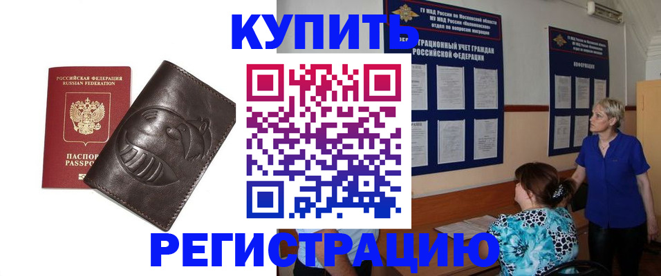 временная регистрация 2025 в Лысково