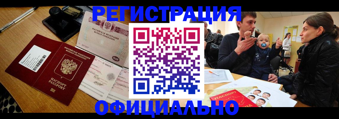 прописка поиск в Лысково