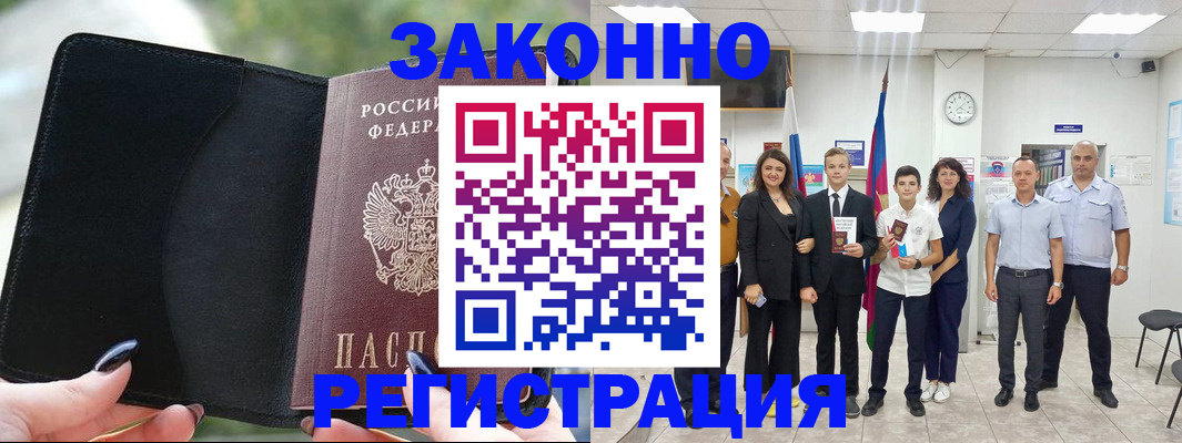 прописка ребенка в Лысково